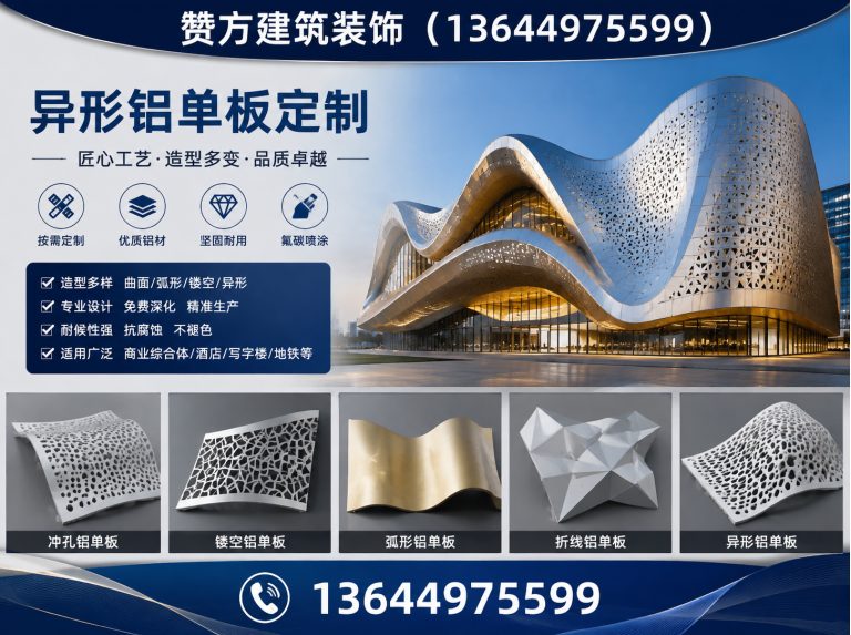 苏家屯区铝单板安装展示图